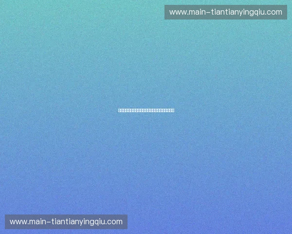 梦幻对决：童话王国丹麦与坚韧雄鹰波黑的绿茵之约